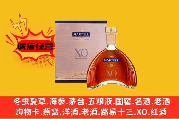 新乡卫滨区上门回收马爹利价格