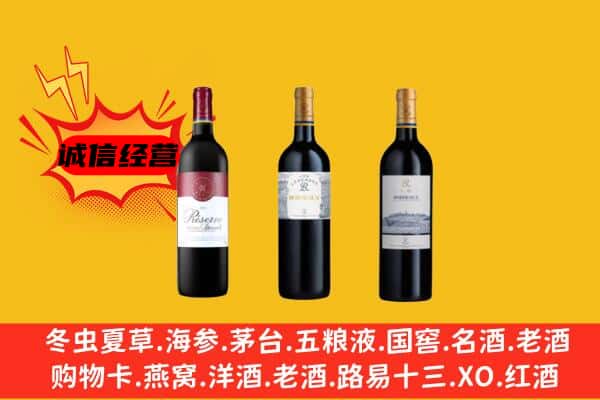 新乡卫滨区上门回收拉菲价格