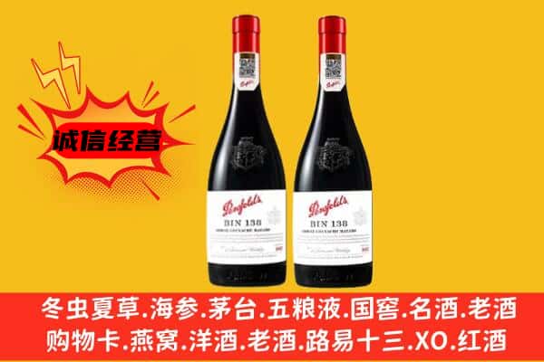 新乡卫滨区上门回收奔富价格