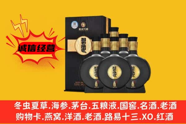 新乡卫滨区上门回收习酒价格