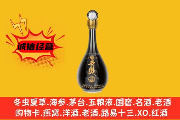 新乡卫滨区上门回收西凤酒价格