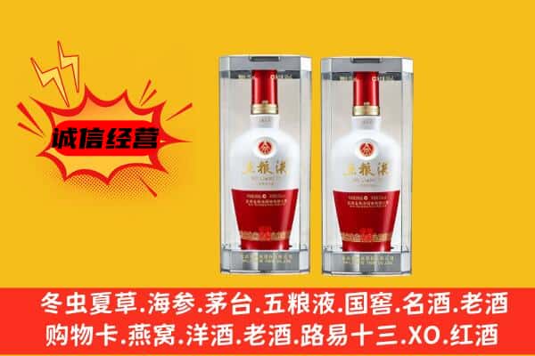 新乡卫滨区上门回收五粮液1618价格