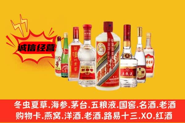 新乡卫滨区回收老名酒