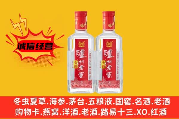 新乡卫滨区上门回收泸州老窖价格