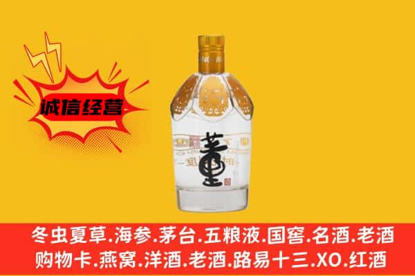 新乡卫滨区上门回收老董酒价格