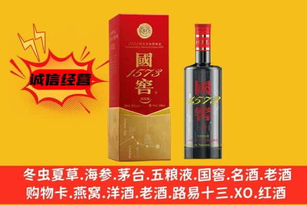 新乡卫滨区上门回收国窖价格