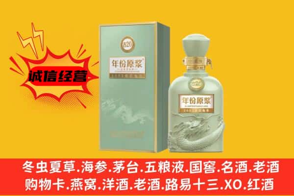 新乡卫滨区上门回收古井贡酒价格