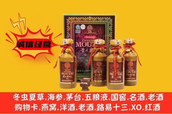 新乡卫滨区回收50年份茅台酒