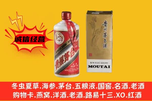 新乡卫滨区回收铁盖茅台酒