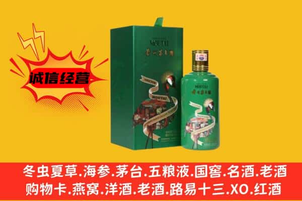 新乡卫滨区回收出口茅台酒