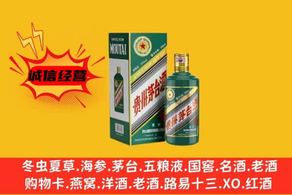 新乡卫滨区回收生肖茅台酒