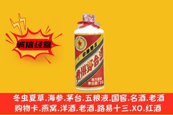 新乡卫滨区回收五星茅台酒
