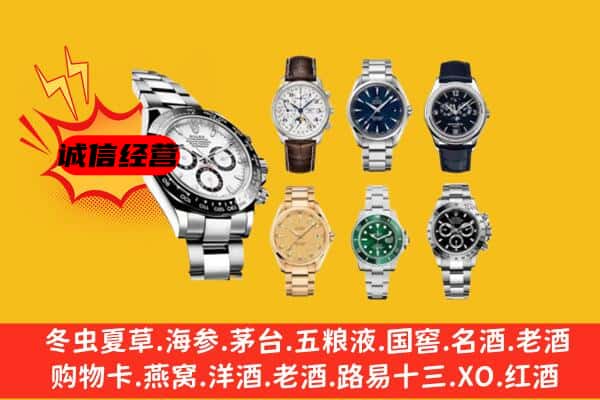 新乡卫滨区回收名表