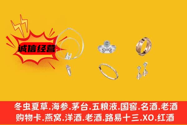 新乡卫滨区回收首饰