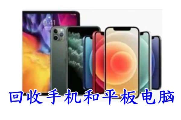 新乡卫滨区回收手机