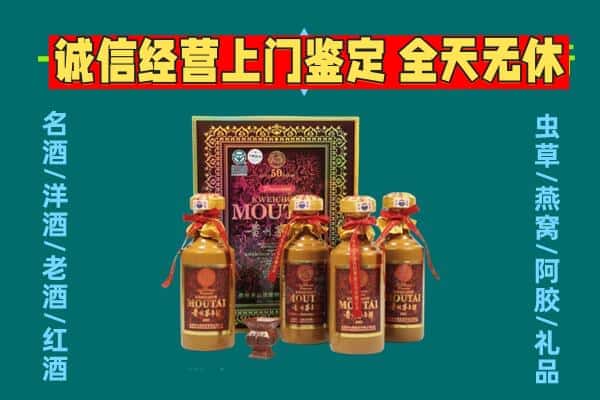新乡卫滨区回收茅台酒瓶