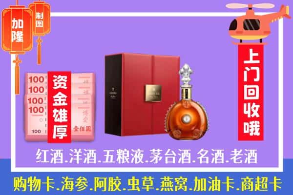 ​新乡卫滨区回收路易十三是如何定价