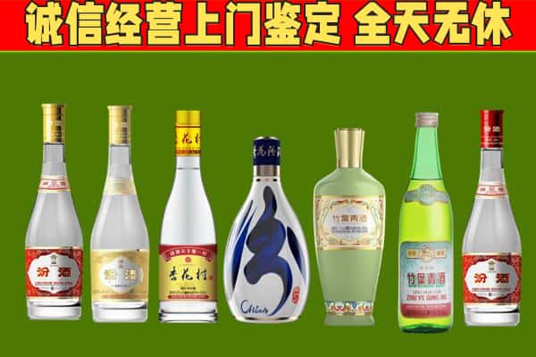 新乡卫滨区回收汾酒怎么报价