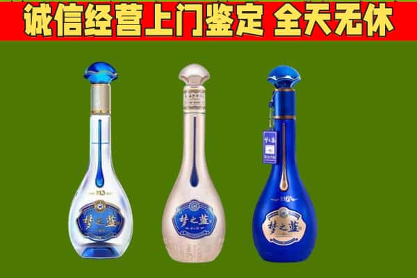 新乡卫滨区回收哪些梦之蓝